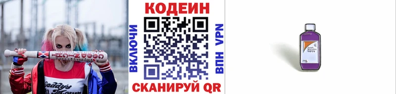 Codein Purple Drank  как найти   Среднеколымск 
