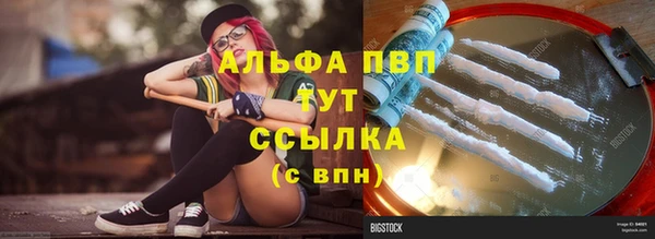 альфа пвп VHQ Абаза
