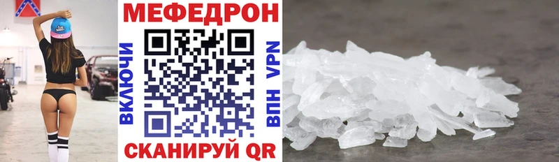 МЕФ mephedrone Среднеколымск