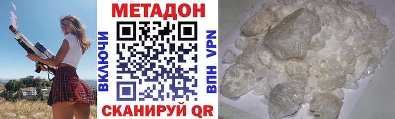 МЕТАДОН methadone  Среднеколымск 