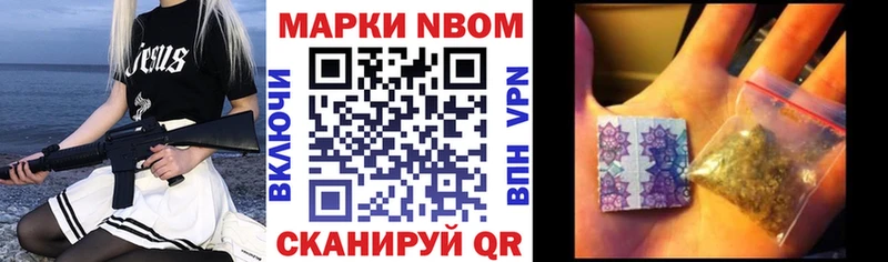 Марки 25I-NBOMe 1,5мг  где купить   Среднеколымск 